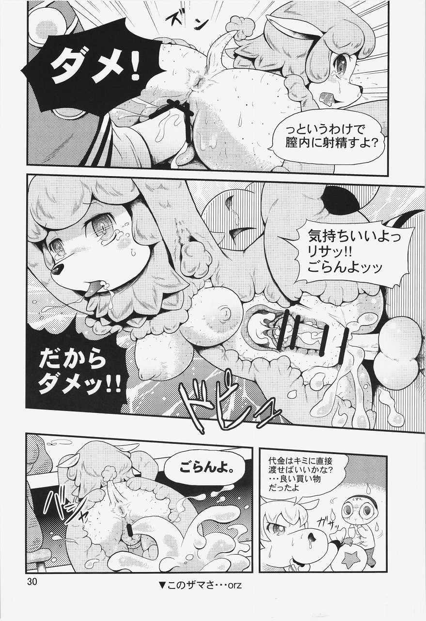 (Kemoket 2) [Mayoineko (Nakagami Takashi)] Ora ga Mura no Kanban Musume (Animal Crossing) - Page 30