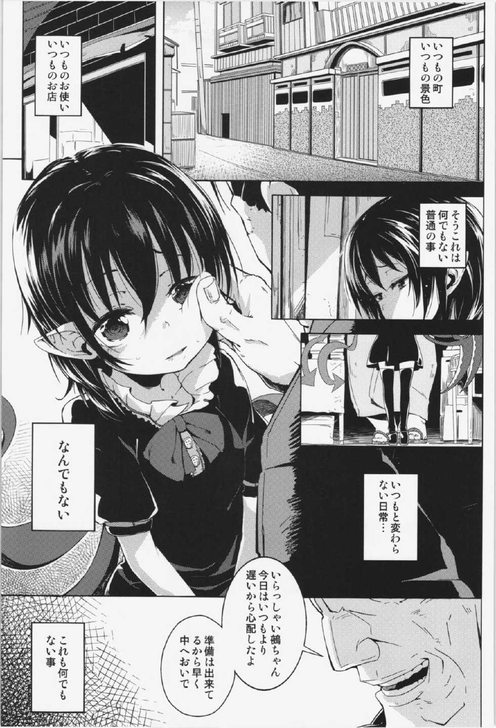 (Reitaisai 10) [Sakurai Dai Energy (Sakurai Energy)] Okuchi no Koibito (Touhou Project) - Page 3