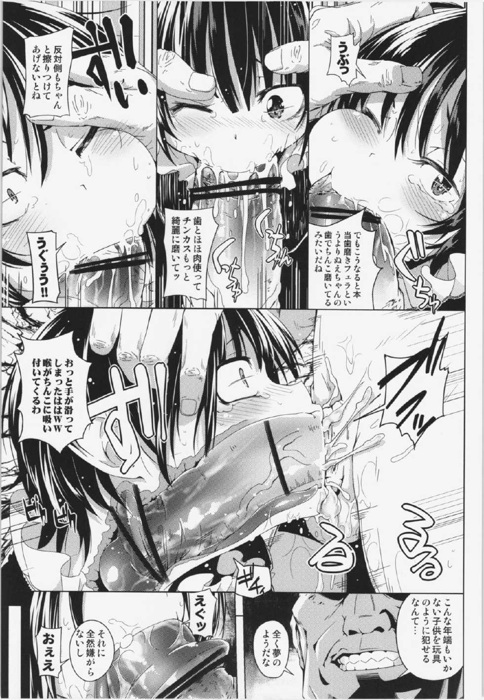 (Reitaisai 10) [Sakurai Dai Energy (Sakurai Energy)] Okuchi no Koibito (Touhou Project) - Page 7