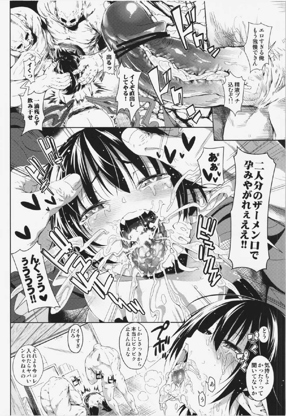 (Reitaisai 10) [Sakurai Dai Energy (Sakurai Energy)] Okuchi no Koibito (Touhou Project) - Page 14