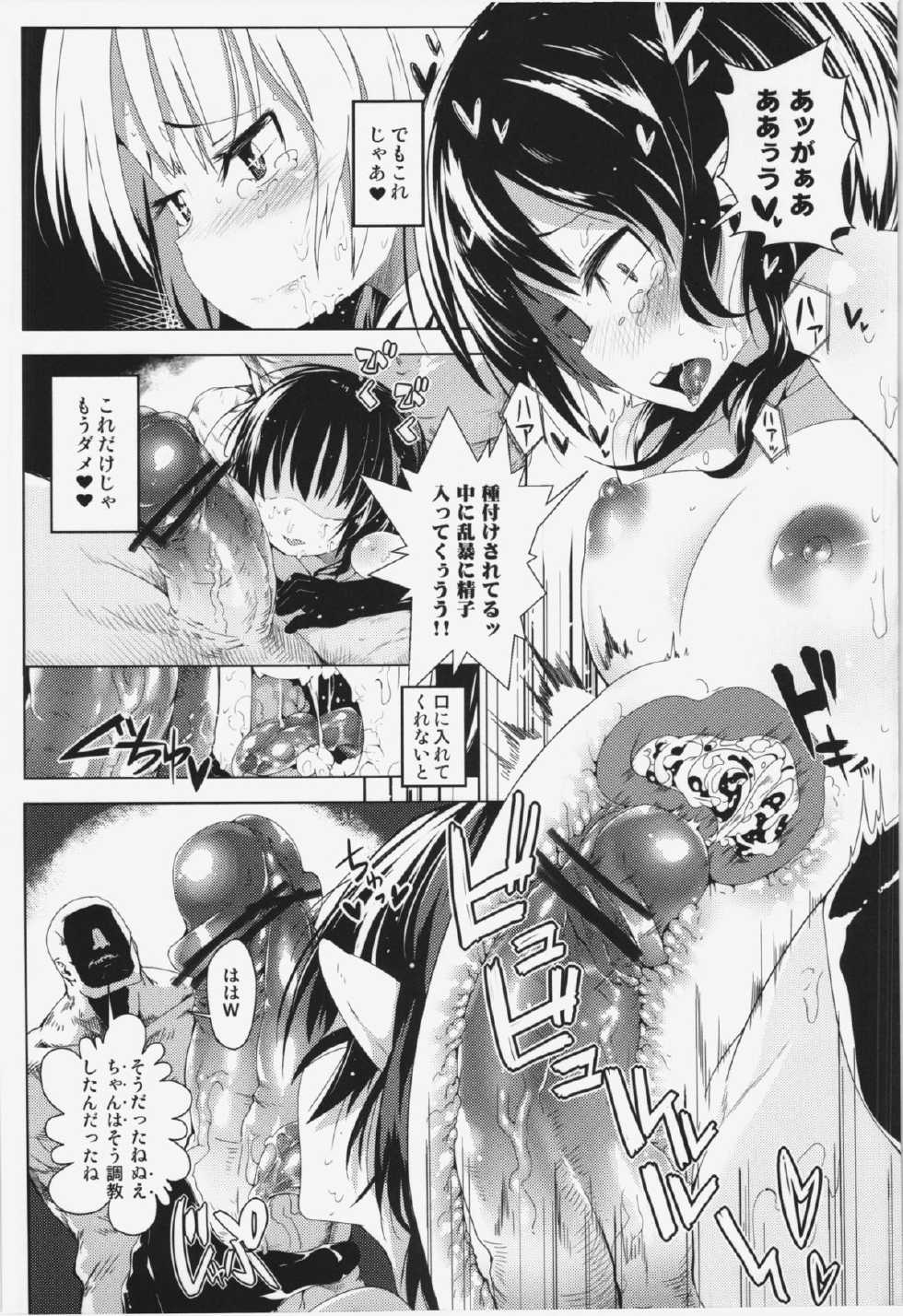 (Reitaisai 10) [Sakurai Dai Energy (Sakurai Energy)] Okuchi no Koibito (Touhou Project) - Page 18