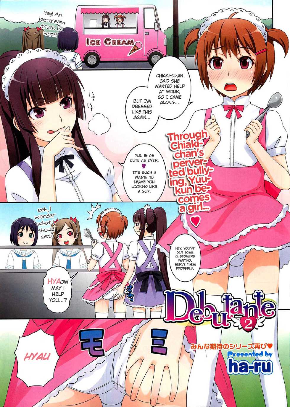 [ha-ru] Debutante 2 (COMIC HOTMiLK 2012-10) [English] [pho-ku] - Page 1