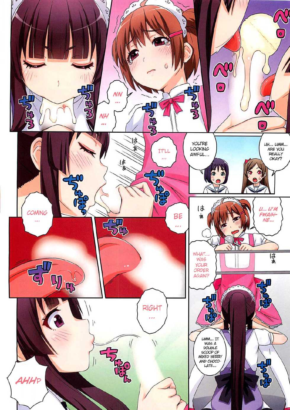 [ha-ru] Debutante 2 (COMIC HOTMiLK 2012-10) [English] [pho-ku] - Page 4