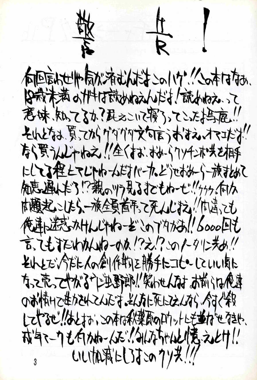 (C67) [P Shoukai (Various)] Charging P 16 - Page 2