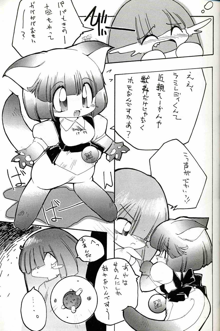 (C67) [P Shoukai (Various)] Charging P 16 - Page 35