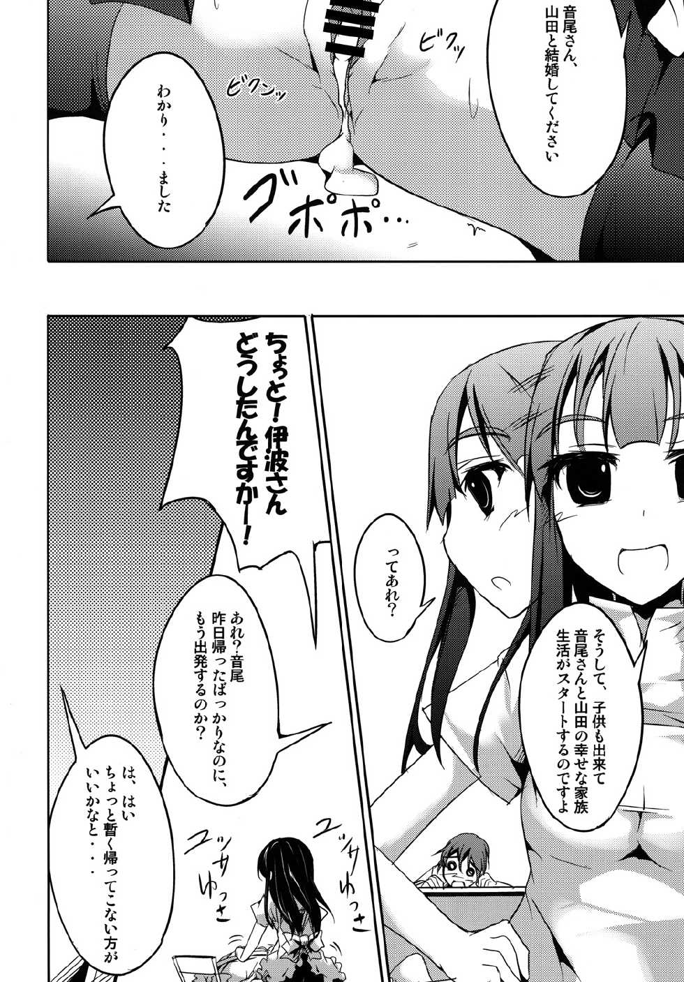 [Kisama Soredemo Ningenka!! (Tano)] Yamada wa Kazoku ga Hoshii! (Working!!) [Digital] - Page 9