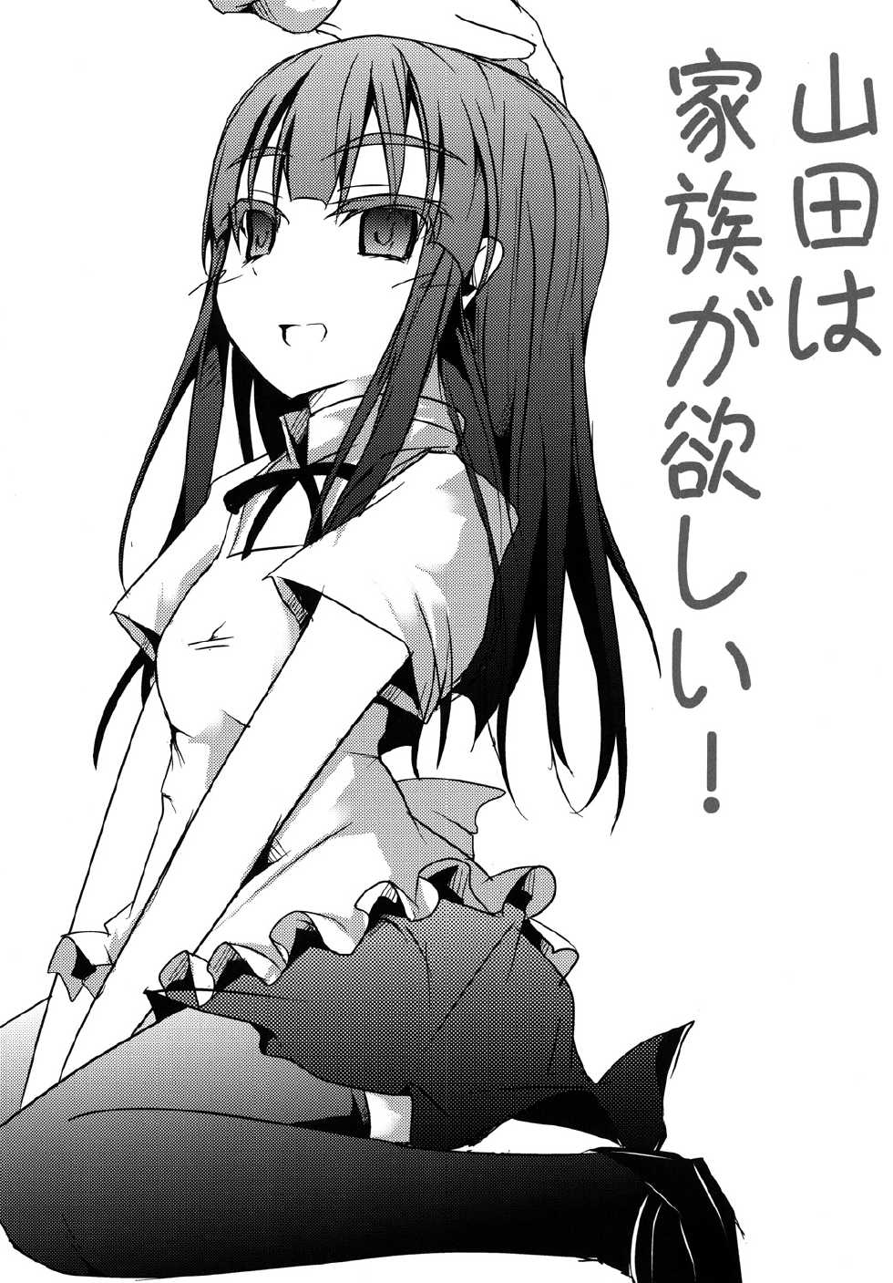 [Kisama Soredemo Ningenka!! (Tano)] Yamada wa Kazoku ga Hoshii! (Working!!) [Digital] - Page 10