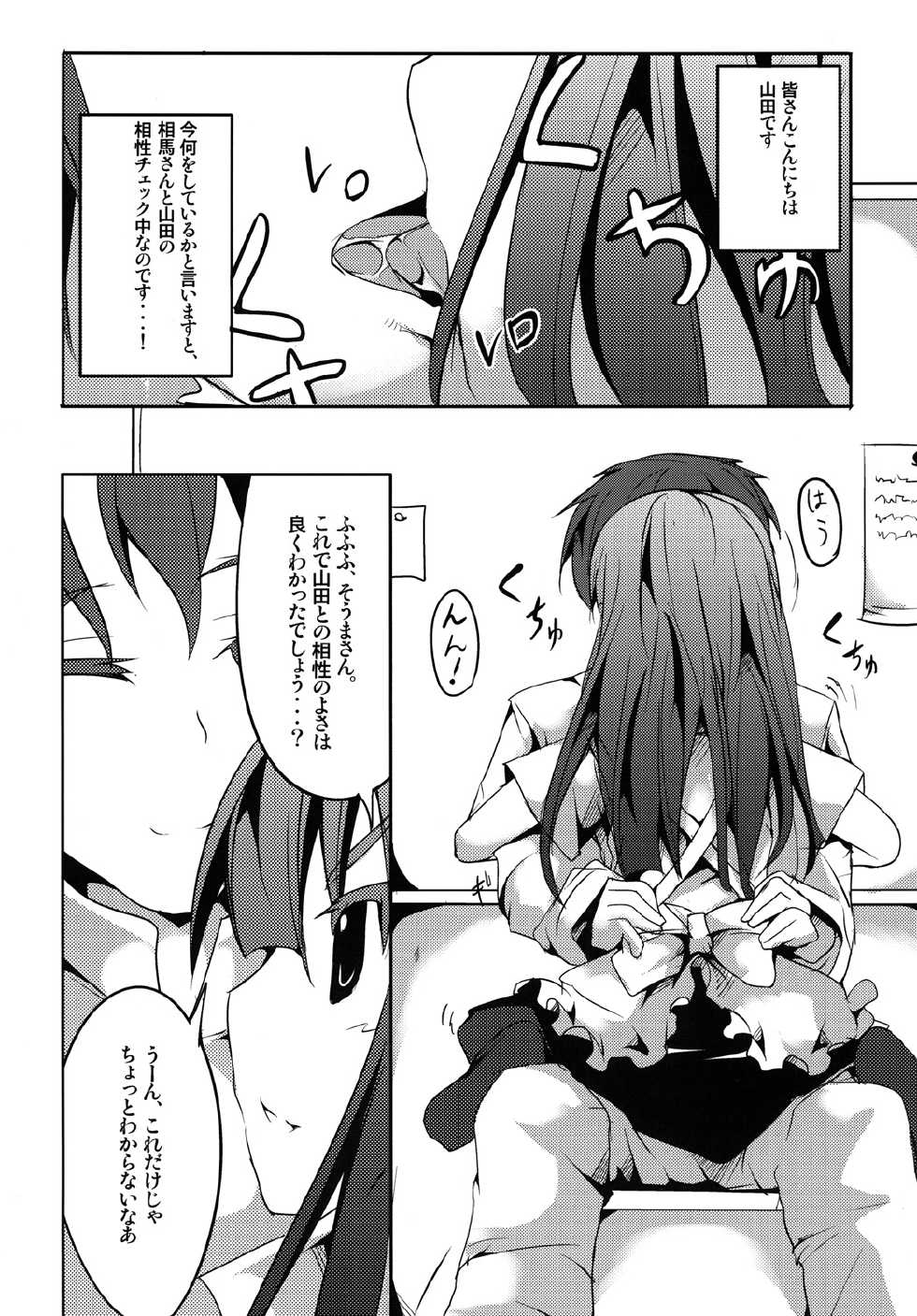 [Kisama Soredemo Ningenka!! (Tano)] Yamada wa Kazoku ga Hoshii! (Working!!) [Digital] - Page 12