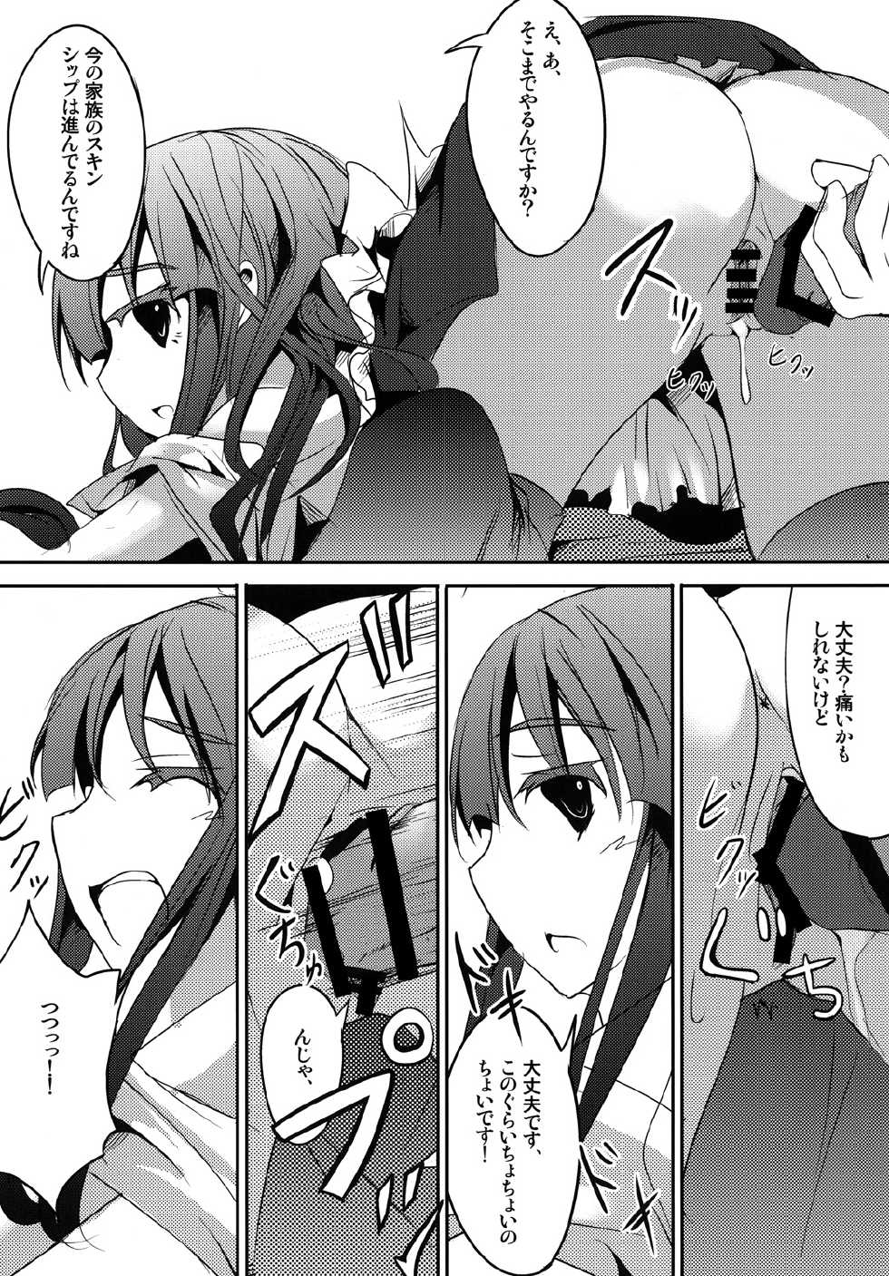 [Kisama Soredemo Ningenka!! (Tano)] Yamada wa Kazoku ga Hoshii! (Working!!) [Digital] - Page 16
