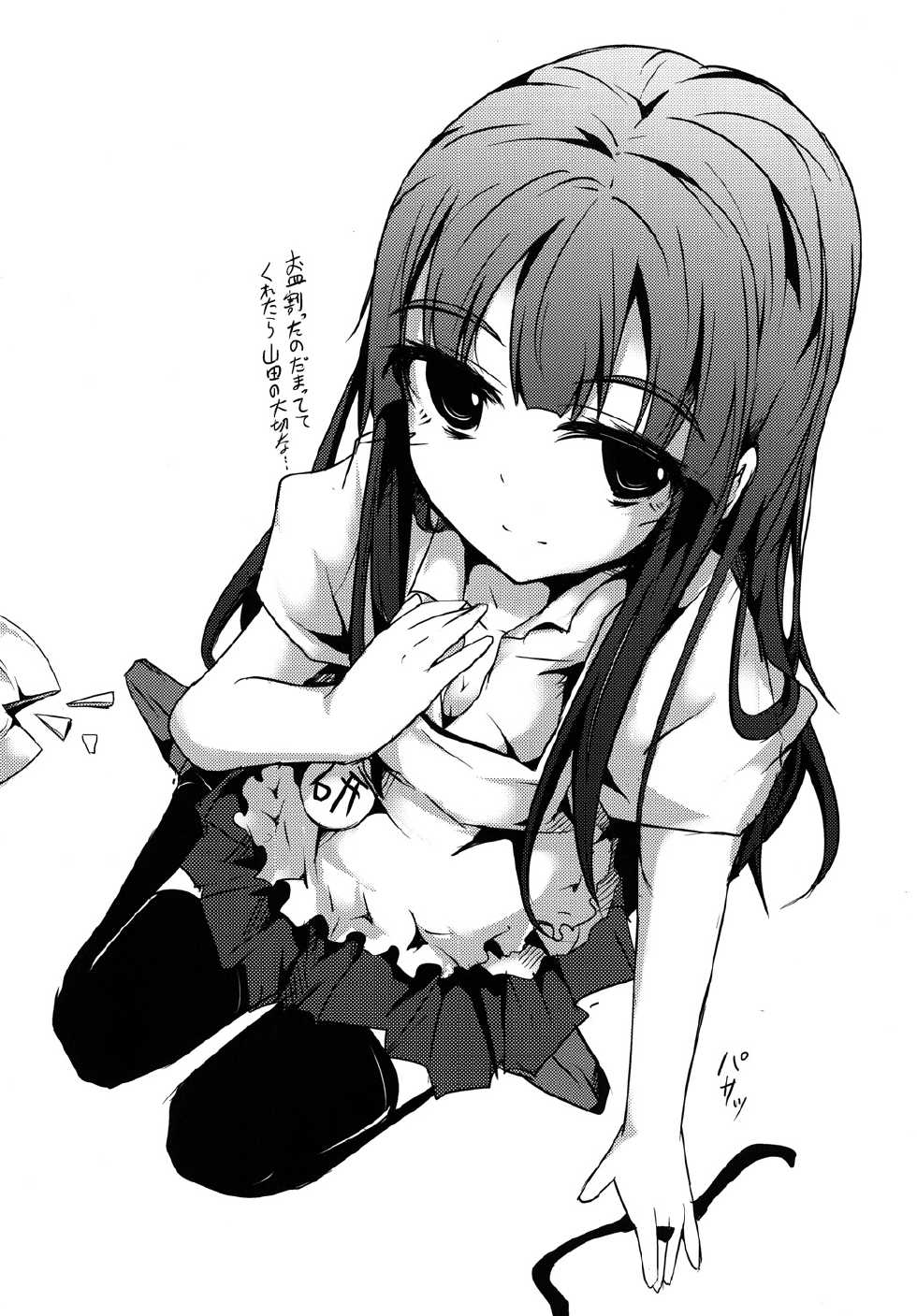 [Kisama Soredemo Ningenka!! (Tano)] Yamada wa Kazoku ga Hoshii! (Working!!) [Digital] - Page 21