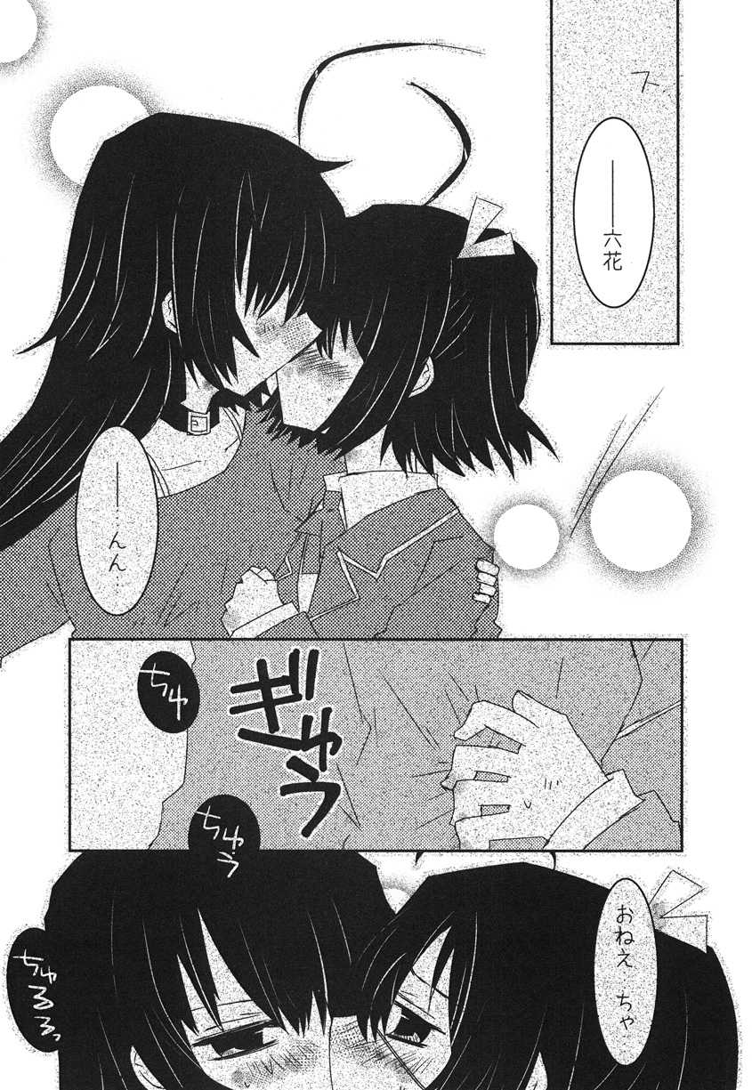[Kamibukuro Works (Kanduki Kamibukuro)] Uchi no Imouto ga Ichiban Kawaii (Chuunibyou demo Koi ga Shitai!) [Digital] - Page 7
