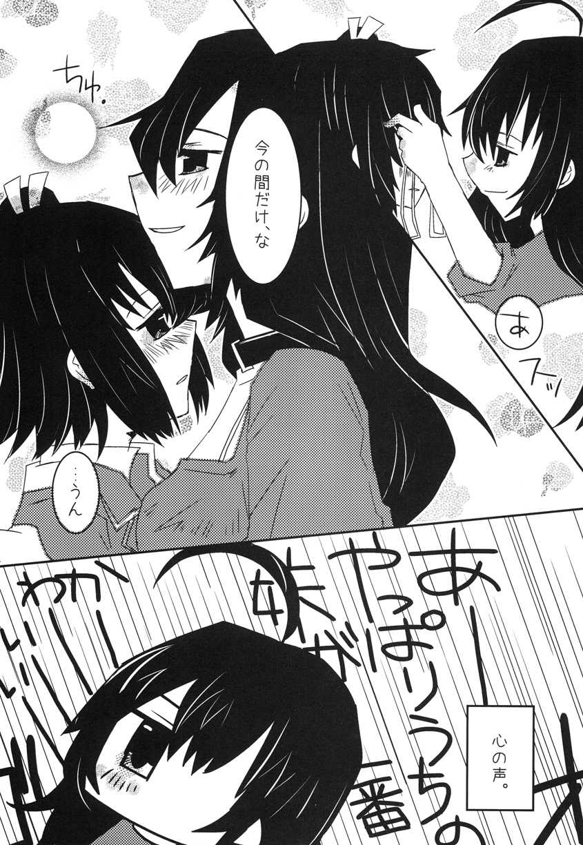 [Kamibukuro Works (Kanduki Kamibukuro)] Uchi no Imouto ga Ichiban Kawaii (Chuunibyou demo Koi ga Shitai!) [Digital] - Page 8