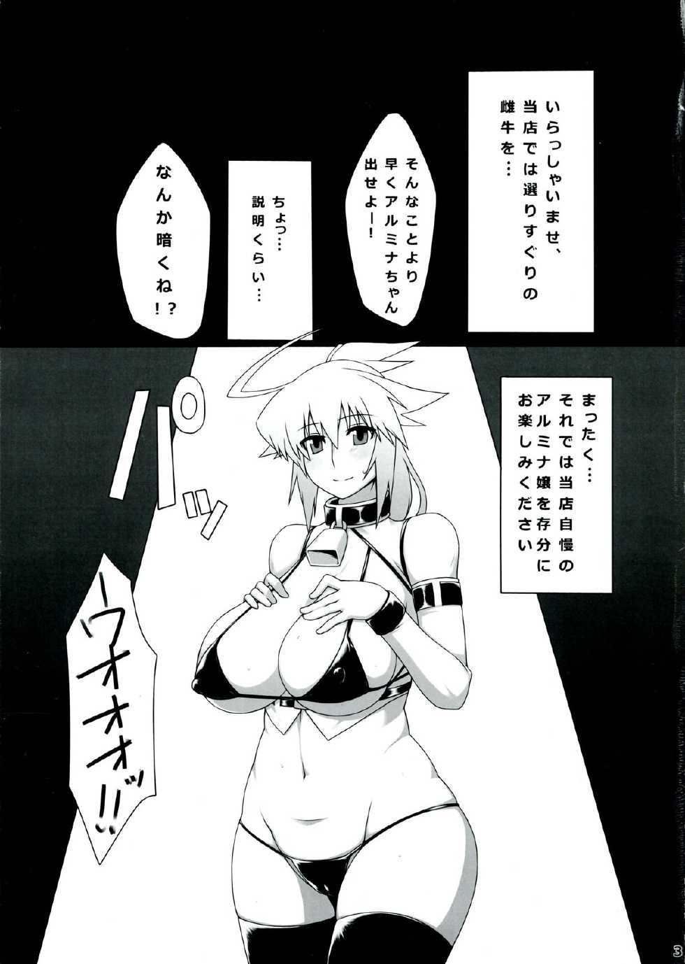 (CT18) [Goraku Hiroba (ZiN)] AL:z - Page 3