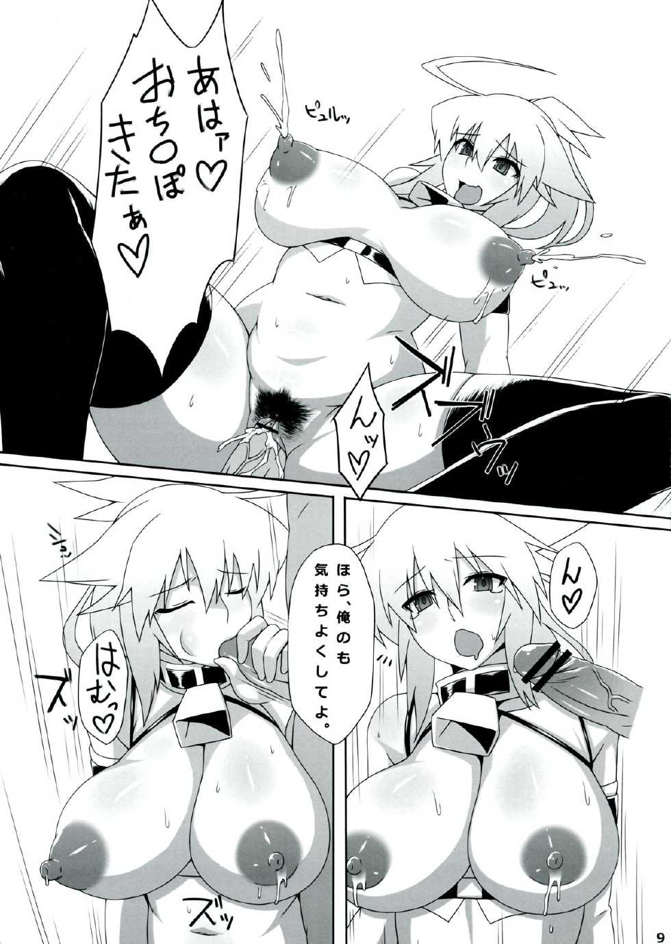 (CT18) [Goraku Hiroba (ZiN)] AL:z - Page 9