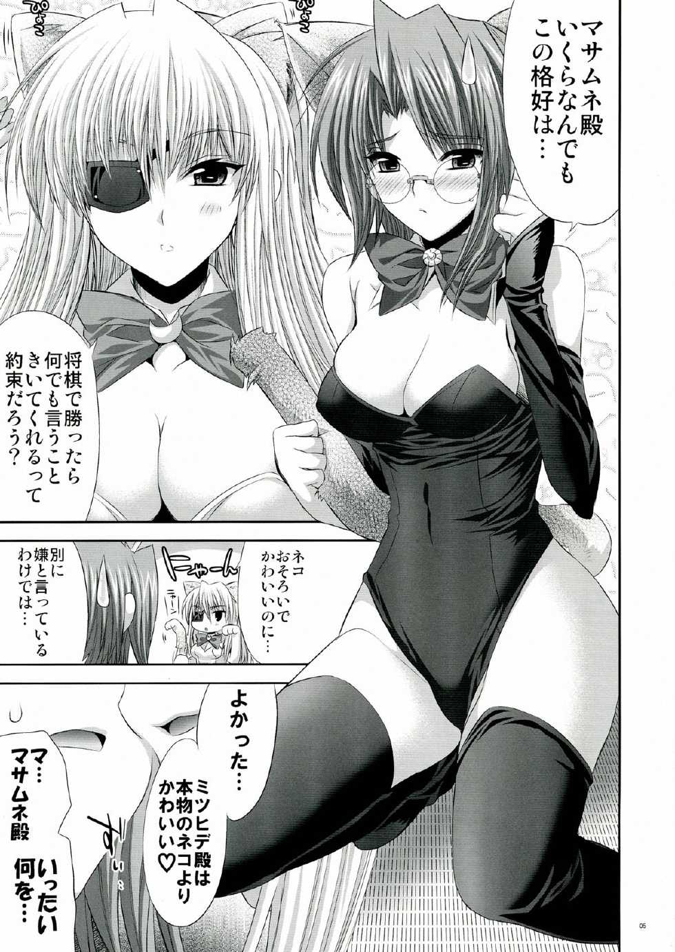 (C74) [FANTASY WIND (Shinano Yura)] Sen (Sengoku Otome) - Page 5