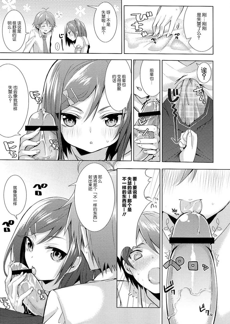 (COMIC1☆7) [OTO (Hattori Masaki)] Hentai Ouji to Kanjiyasui Neko. (Hentai Ouji to Warawanai Neko.) [Chinese] [脸肿汉化组] - Page 11