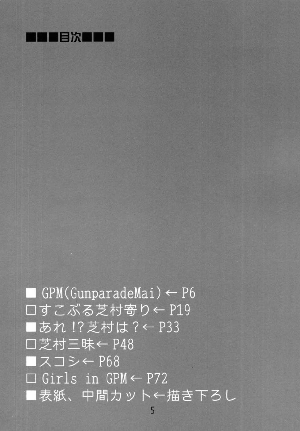 (C63) [Imomuya Honpo (Azuma Yuki)] GPM Soushuuhen (Gunparade March) - Page 5