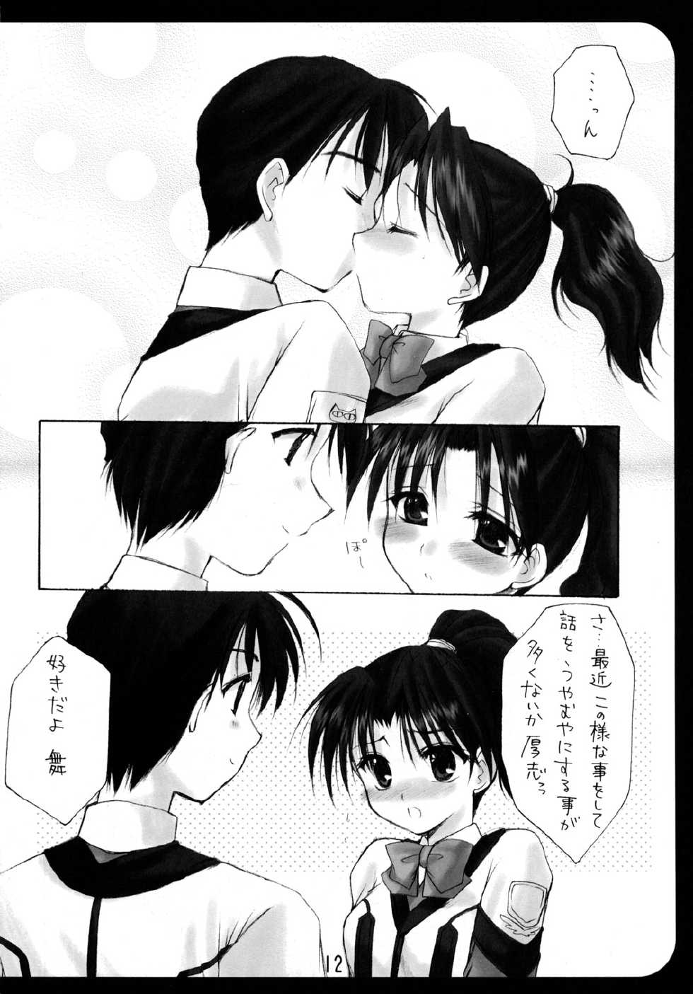 (C63) [Imomuya Honpo (Azuma Yuki)] GPM Soushuuhen (Gunparade March) - Page 12