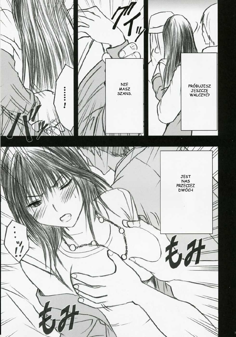 [Crimson Comics] Gentei Kaijo (Hatsukoi Limited) [Polish] [KremowyLemon] - Page 14