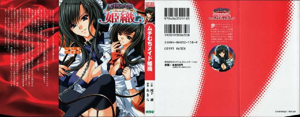 [Okashita Makoto × Akira] Muchi Muchi Maid Hiori - Page 2