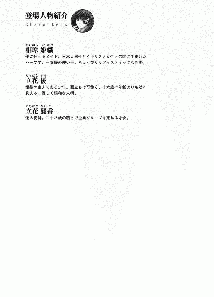 [Okashita Makoto × Akira] Muchi Muchi Maid Hiori - Page 21