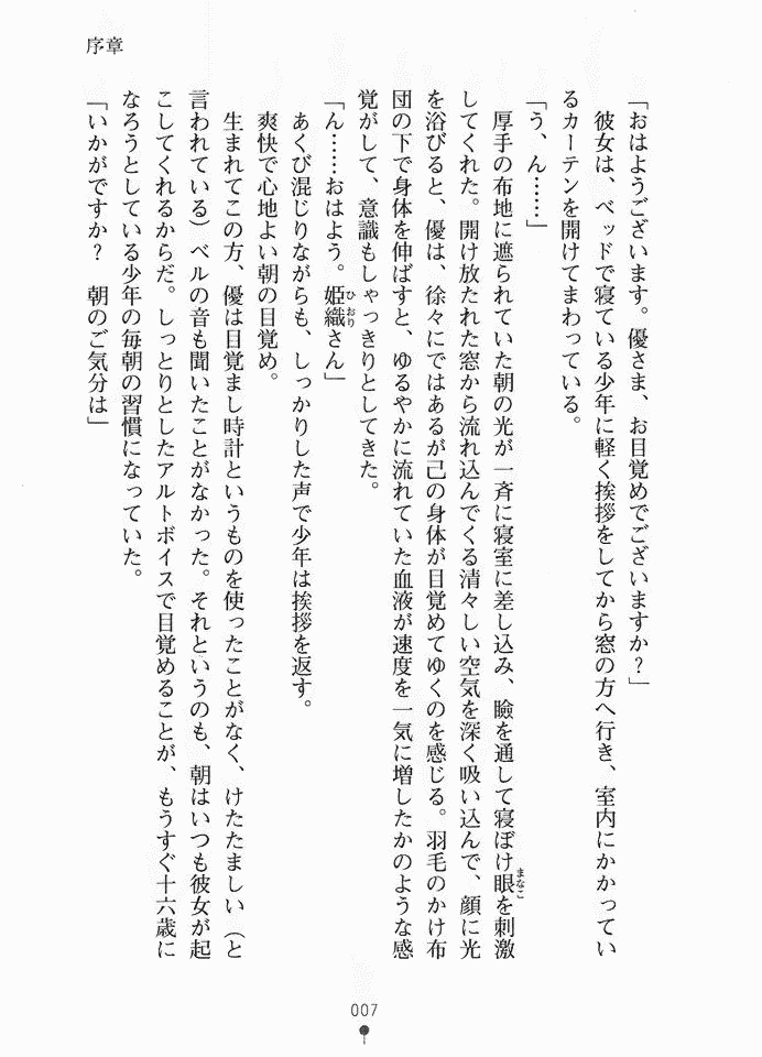 [Okashita Makoto × Akira] Muchi Muchi Maid Hiori - Page 23