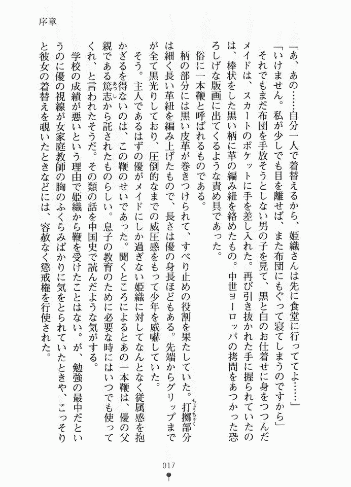 [Okashita Makoto × Akira] Muchi Muchi Maid Hiori - Page 33