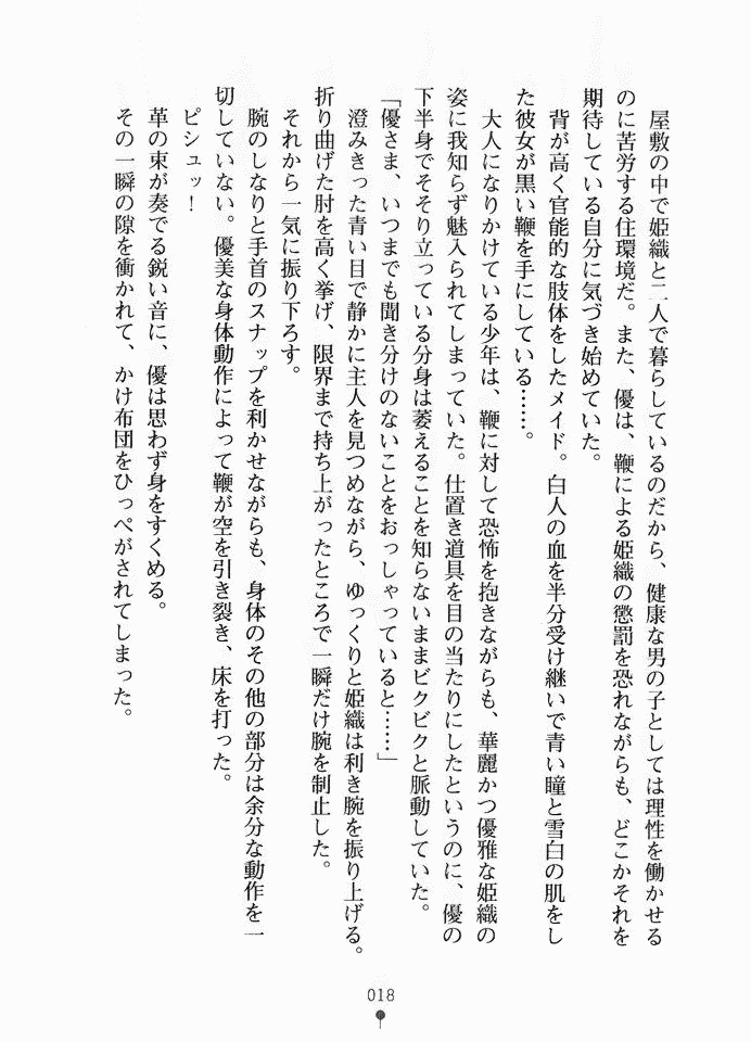 [Okashita Makoto × Akira] Muchi Muchi Maid Hiori - Page 34