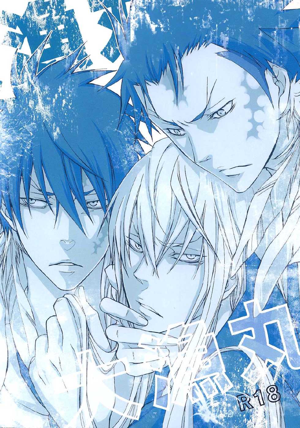[Hage] Tairyou maru (Katekyo hitman reborn) - Page 1