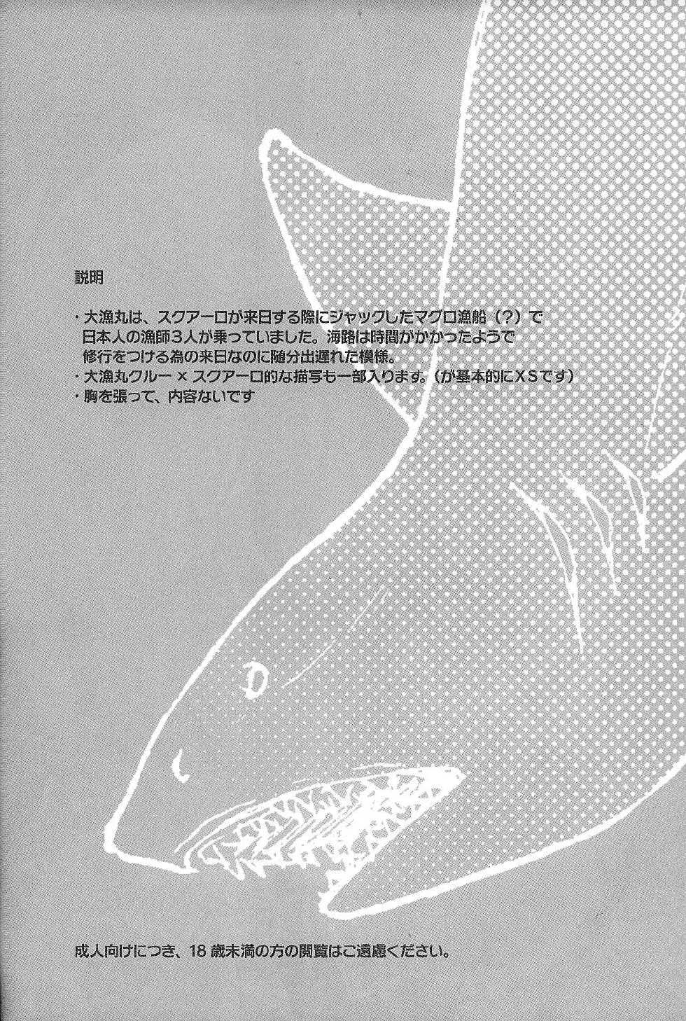 [Hage] Tairyou maru (Katekyo hitman reborn) - Page 6
