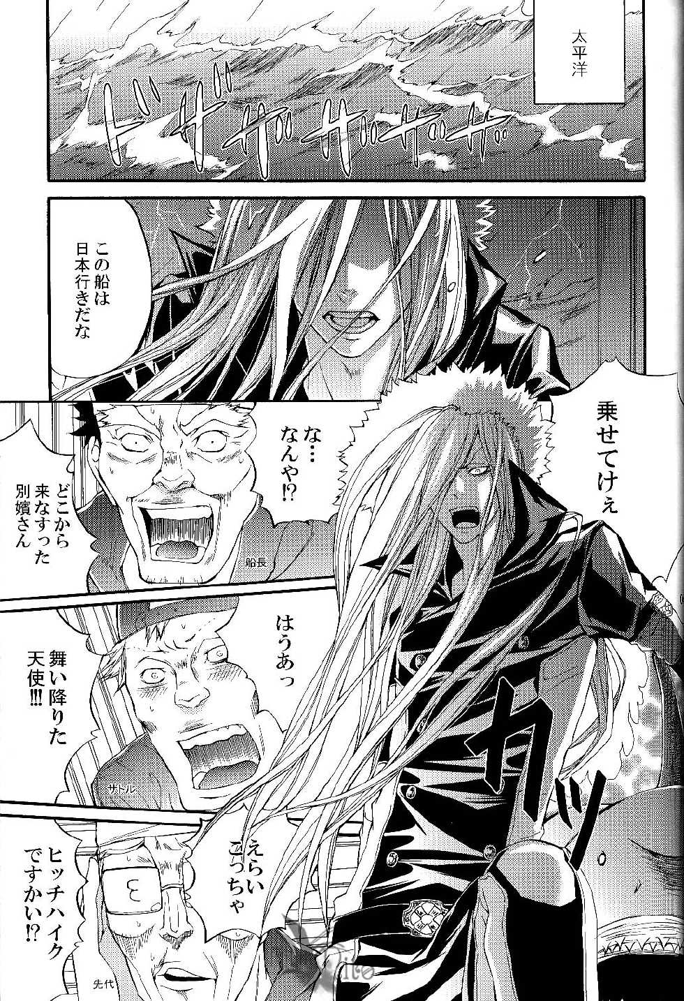 [Hage] Tairyou maru (Katekyo hitman reborn) - Page 7
