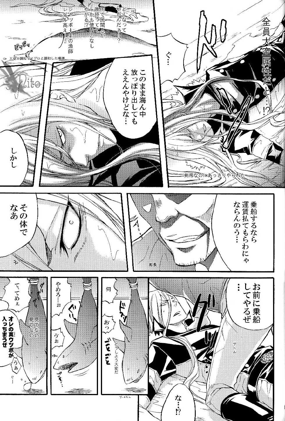 [Hage] Tairyou maru (Katekyo hitman reborn) - Page 9