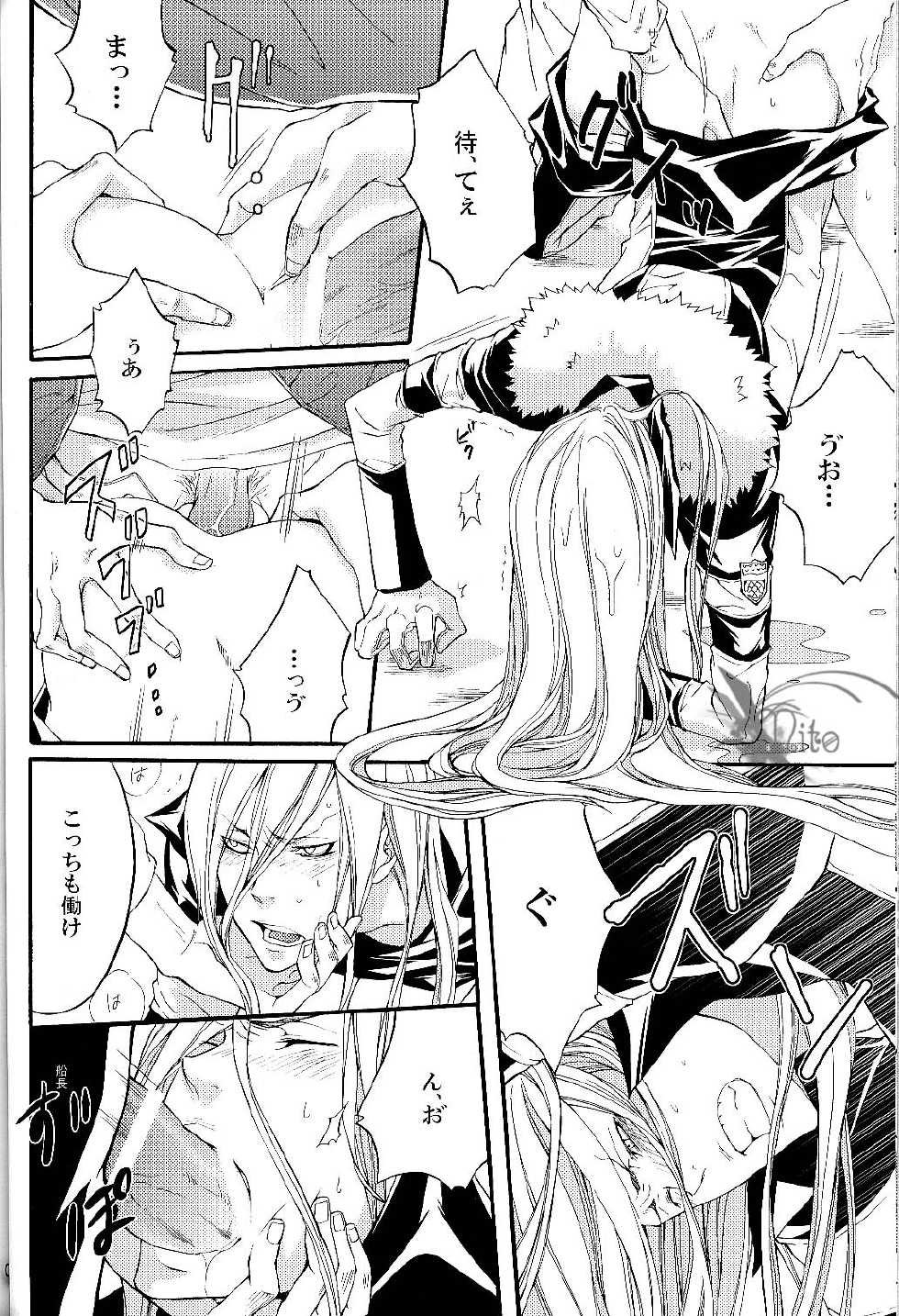 [Hage] Tairyou maru (Katekyo hitman reborn) - Page 10