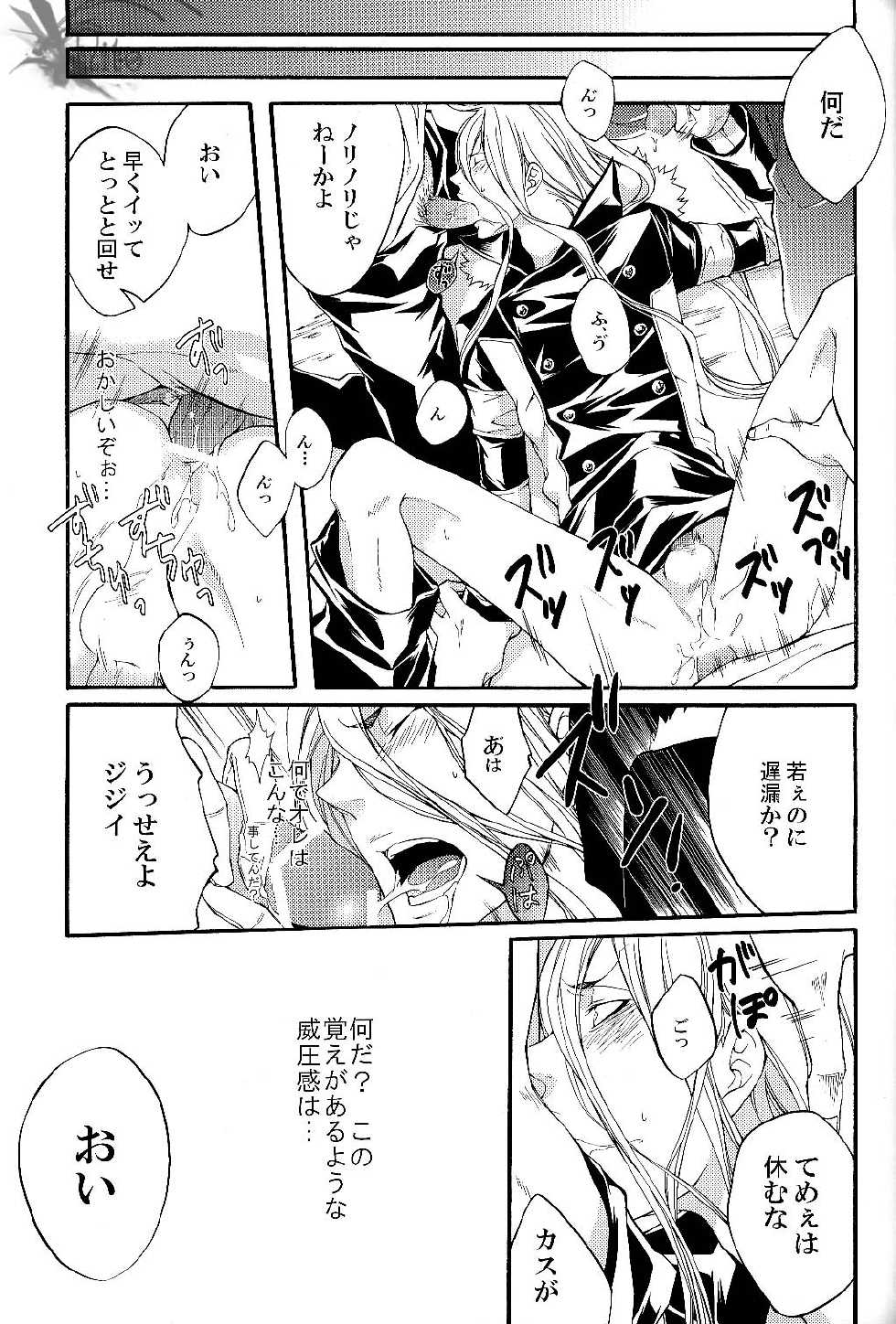 [Hage] Tairyou maru (Katekyo hitman reborn) - Page 11