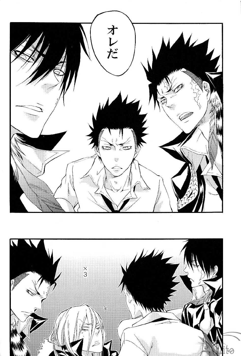[Hage] Tairyou maru (Katekyo hitman reborn) - Page 12