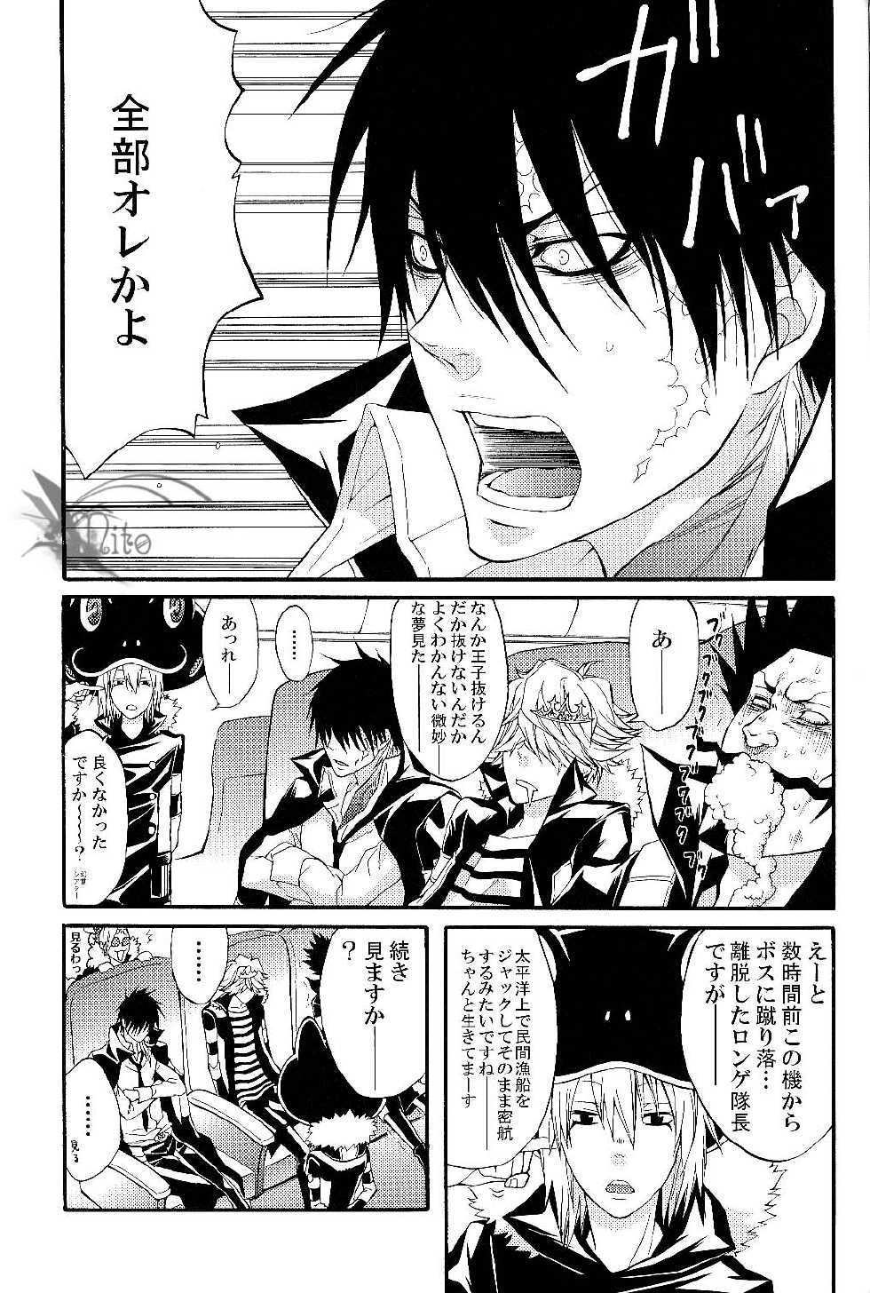 [Hage] Tairyou maru (Katekyo hitman reborn) - Page 13