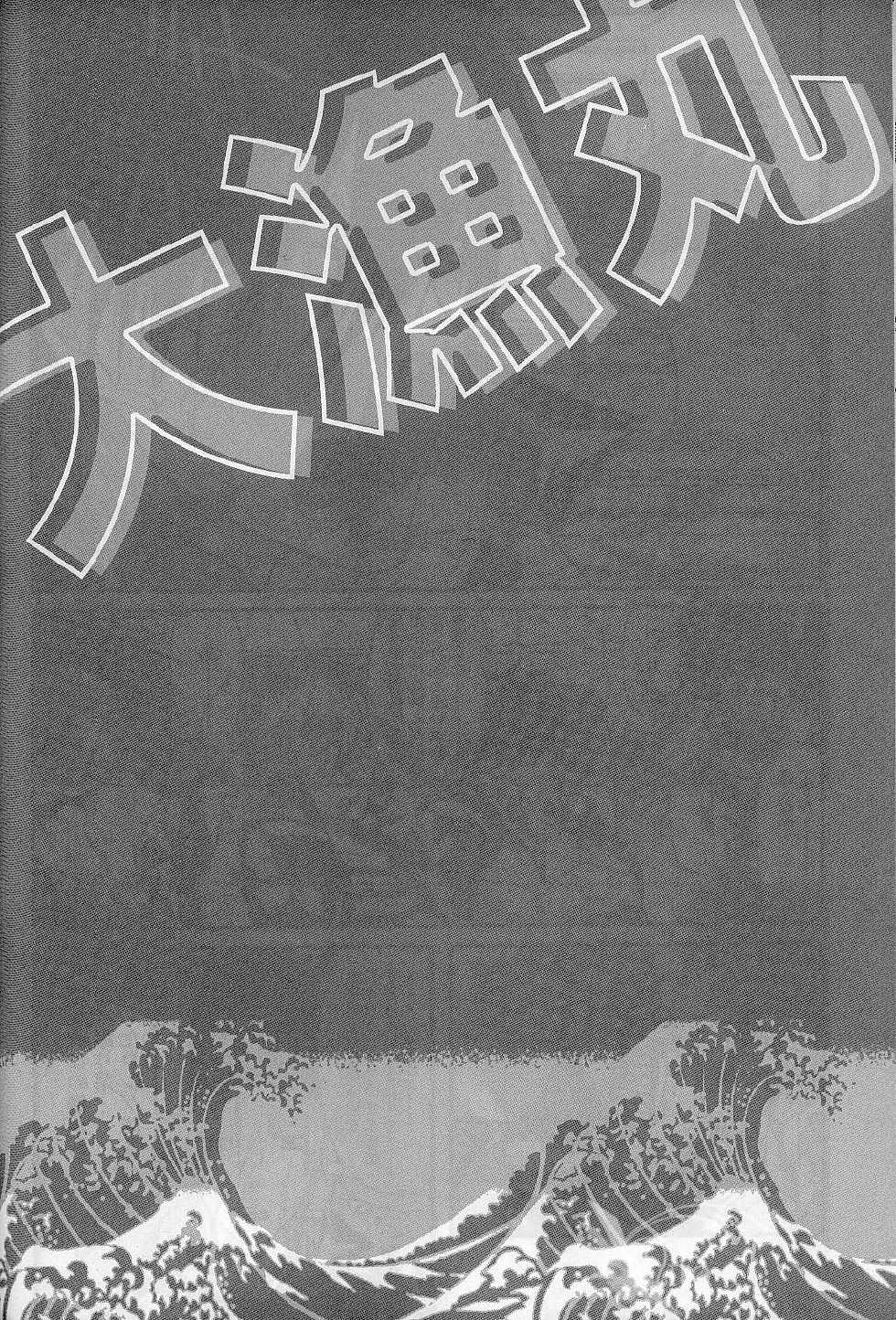 [Hage] Tairyou maru (Katekyo hitman reborn) - Page 14