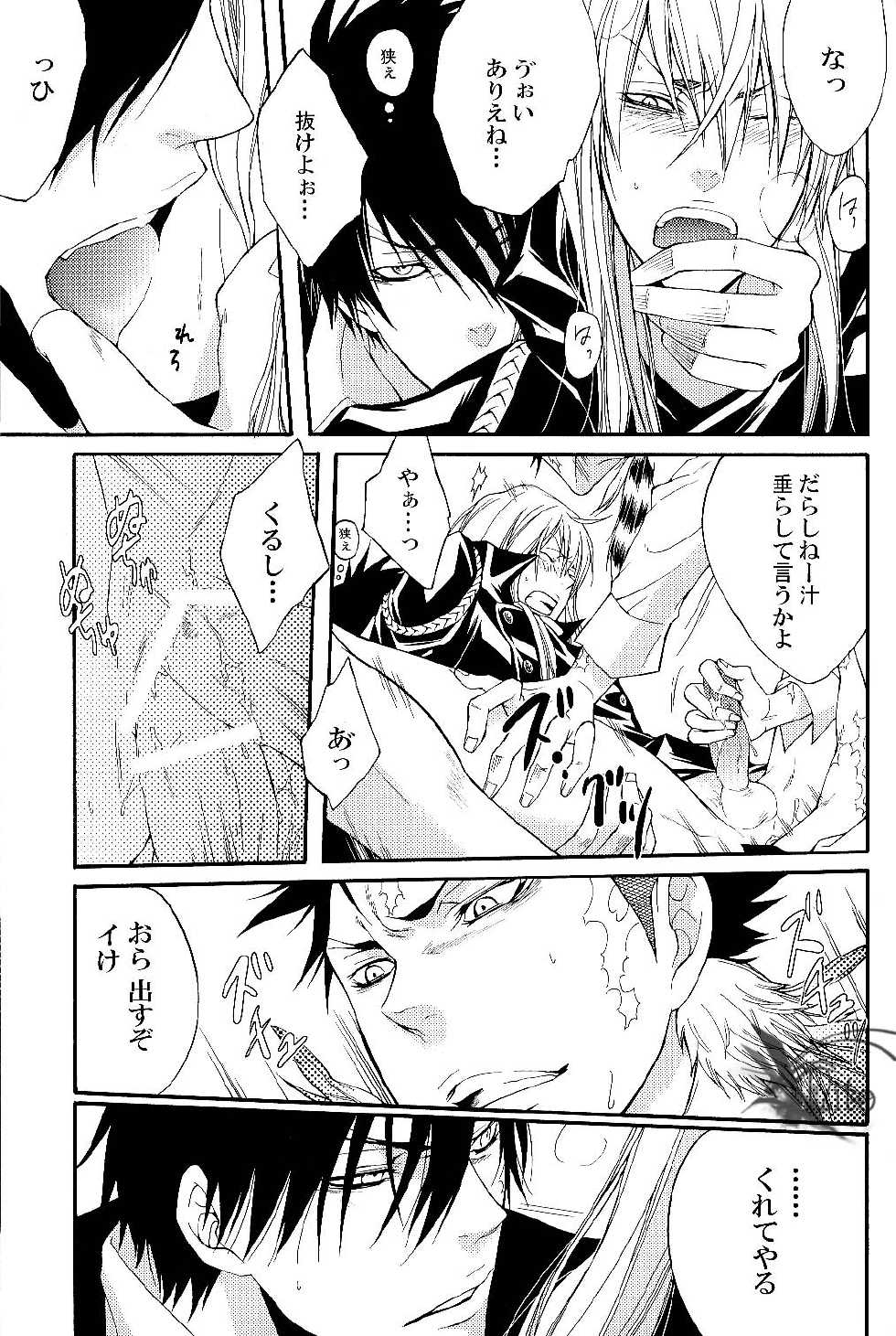 [Hage] Tairyou maru (Katekyo hitman reborn) - Page 21