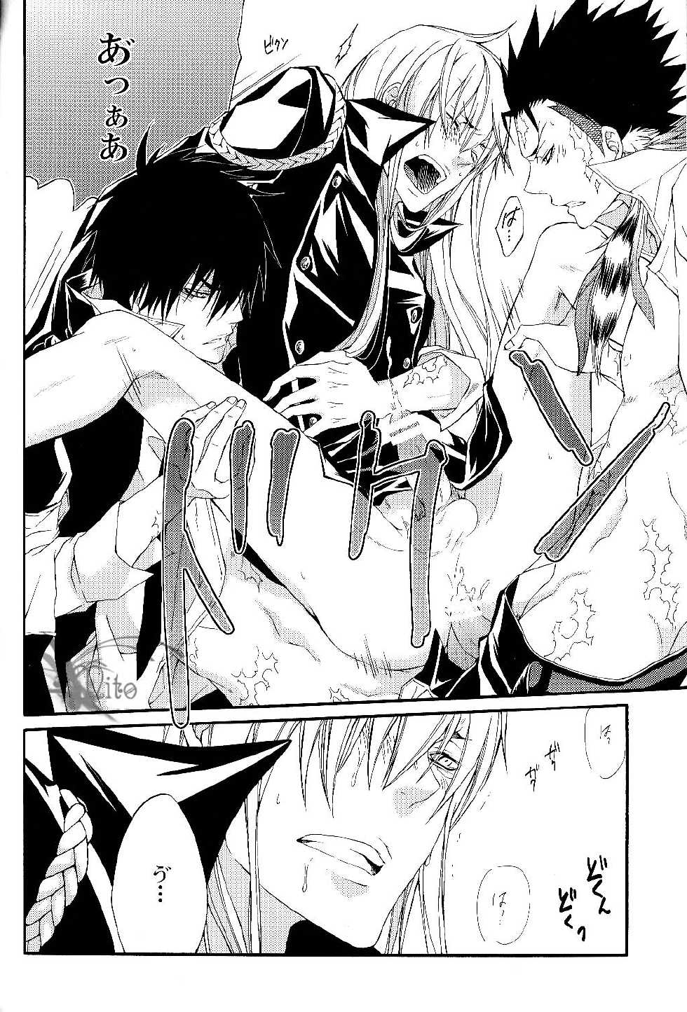 [Hage] Tairyou maru (Katekyo hitman reborn) - Page 22