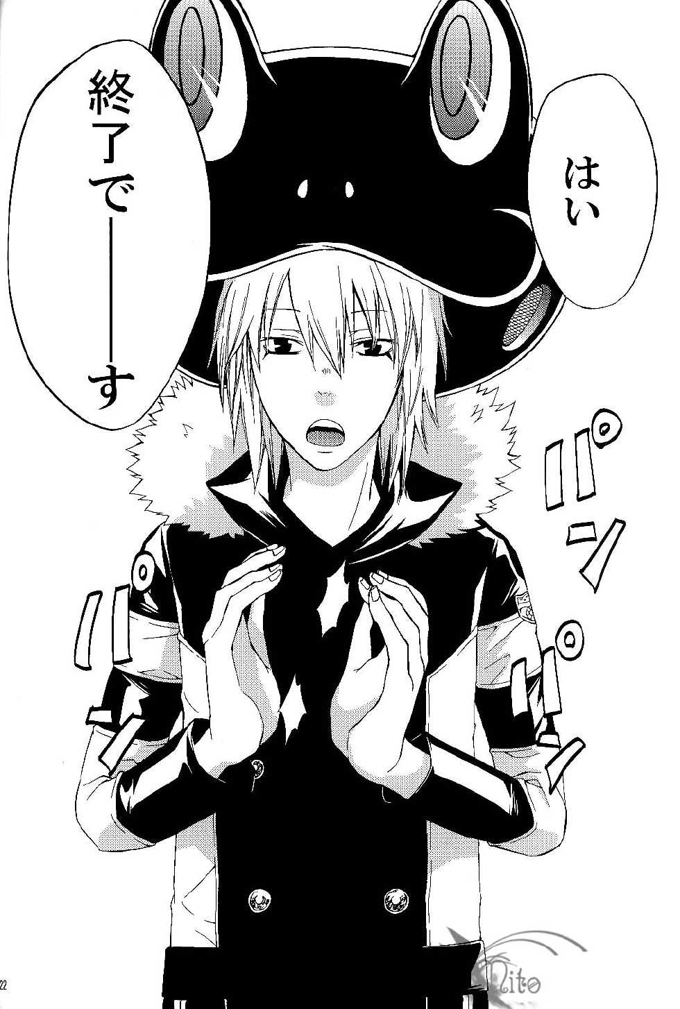[Hage] Tairyou maru (Katekyo hitman reborn) - Page 24