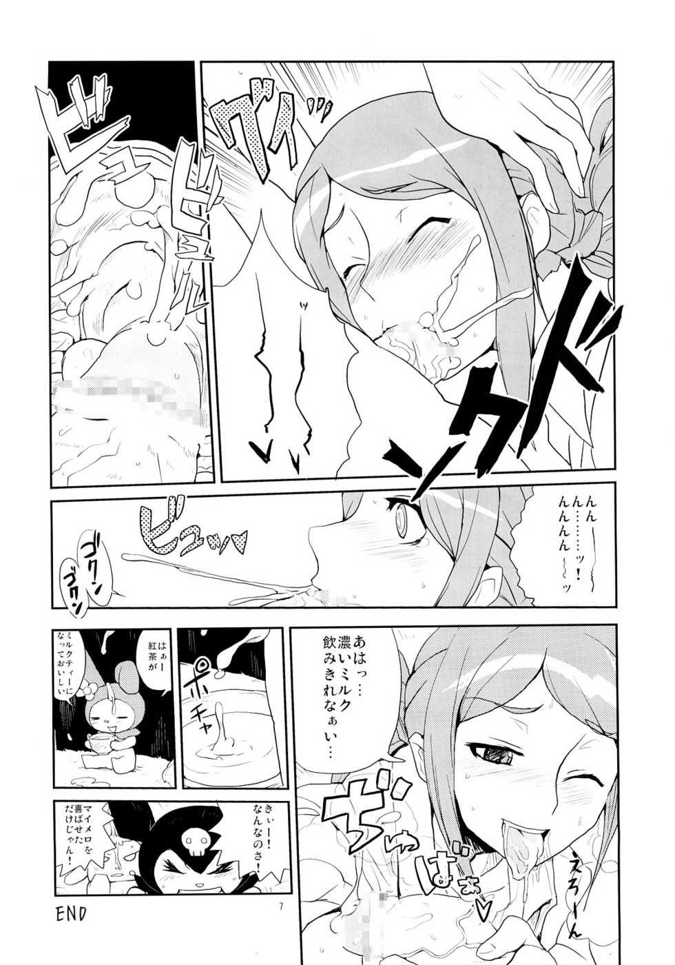 (SC32) [Zenra Restaurant (Heriyama)] Iijima-san no Gyuunyuu Bon (Onegai My Melody) - Page 6