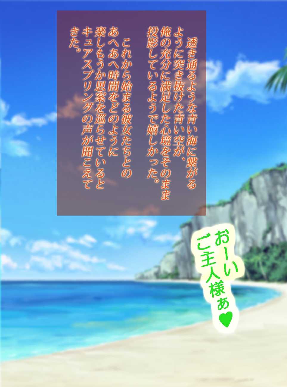 [Arion Canvas] JK Senshi-sama ni Haiboku! Okinuke BAD Morning (Smile Precure!) - Page 25