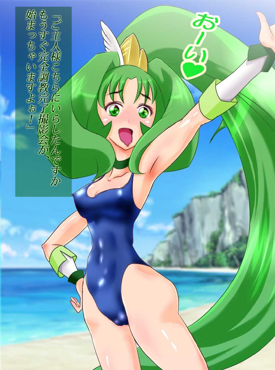 [Arion Canvas] JK Senshi-sama ni Haiboku! Okinuke BAD Morning (Smile Precure!) - Page 26