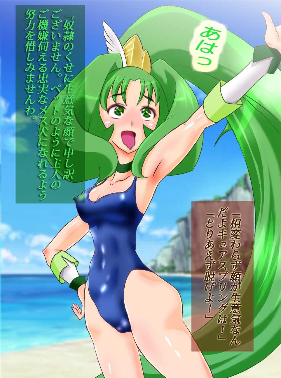 [Arion Canvas] JK Senshi-sama ni Haiboku! Okinuke BAD Morning (Smile Precure!) - Page 28