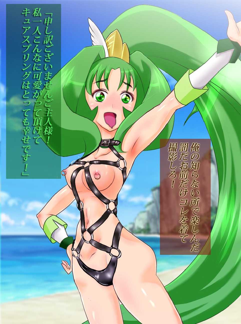 [Arion Canvas] JK Senshi-sama ni Haiboku! Okinuke BAD Morning (Smile Precure!) - Page 32