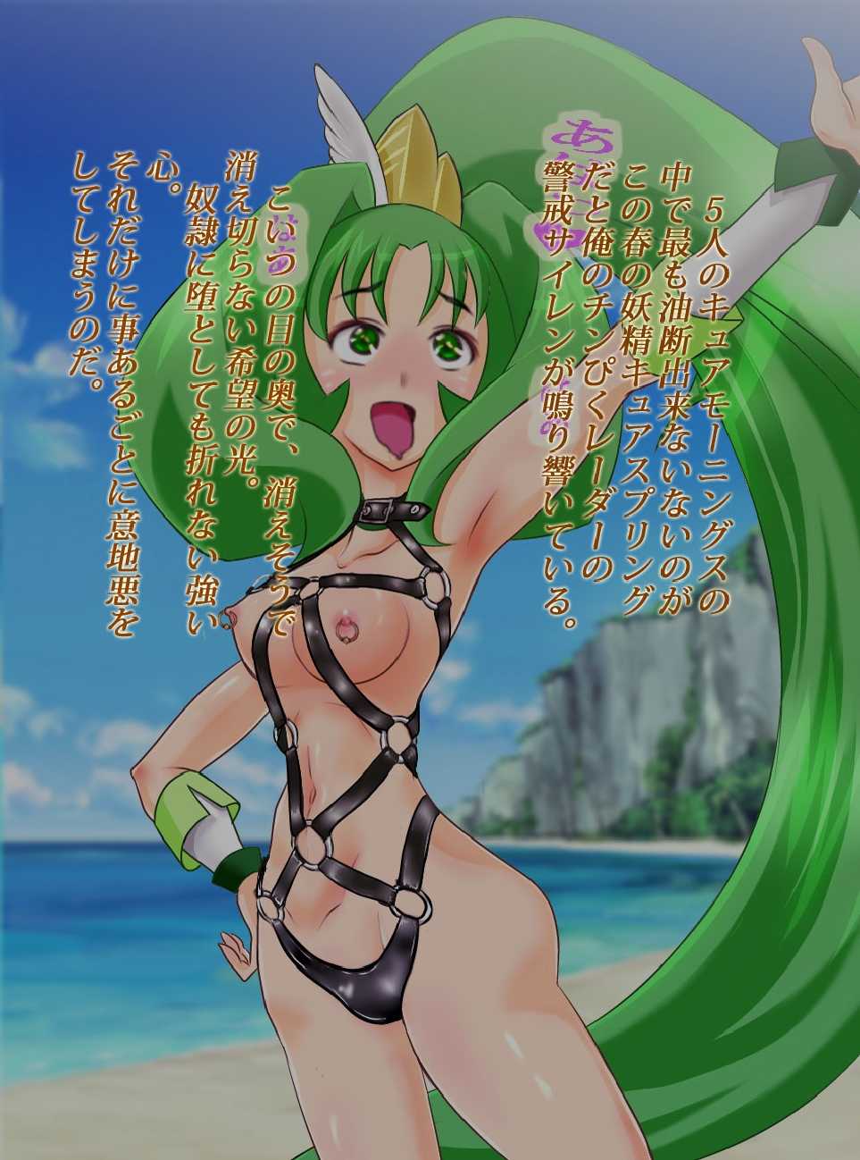 [Arion Canvas] JK Senshi-sama ni Haiboku! Okinuke BAD Morning (Smile Precure!) - Page 34