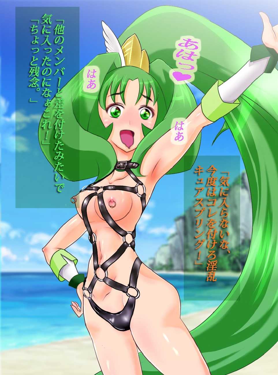 [Arion Canvas] JK Senshi-sama ni Haiboku! Okinuke BAD Morning (Smile Precure!) - Page 35