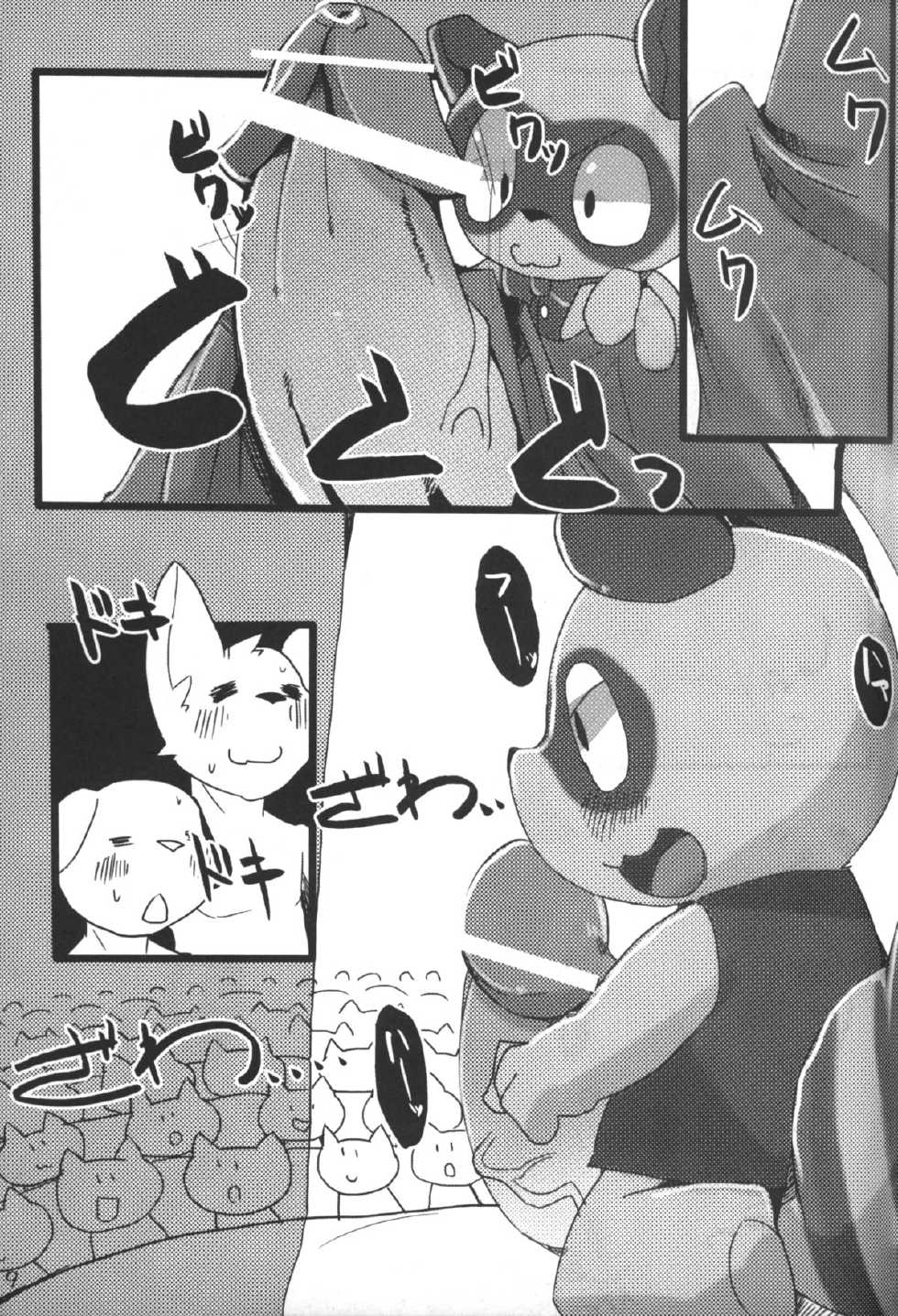 [Bisupare!] Gouka Enten Shakunetsu Chinpou (Original, furry, shota) - Page 12