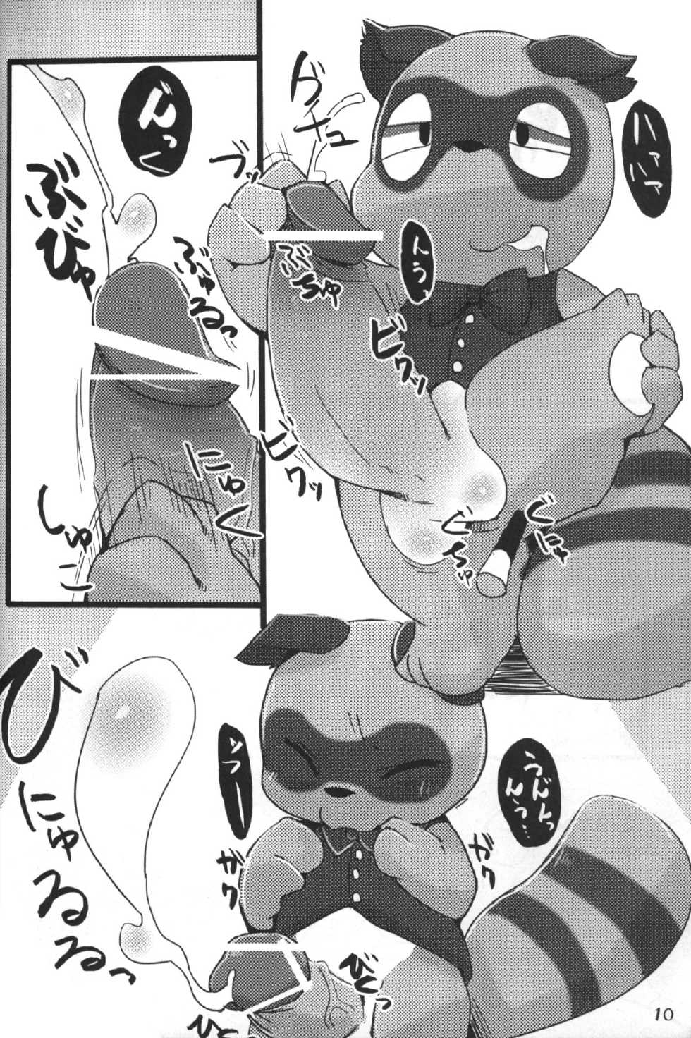 [Bisupare!] Gouka Enten Shakunetsu Chinpou (Original, furry, shota) - Page 13