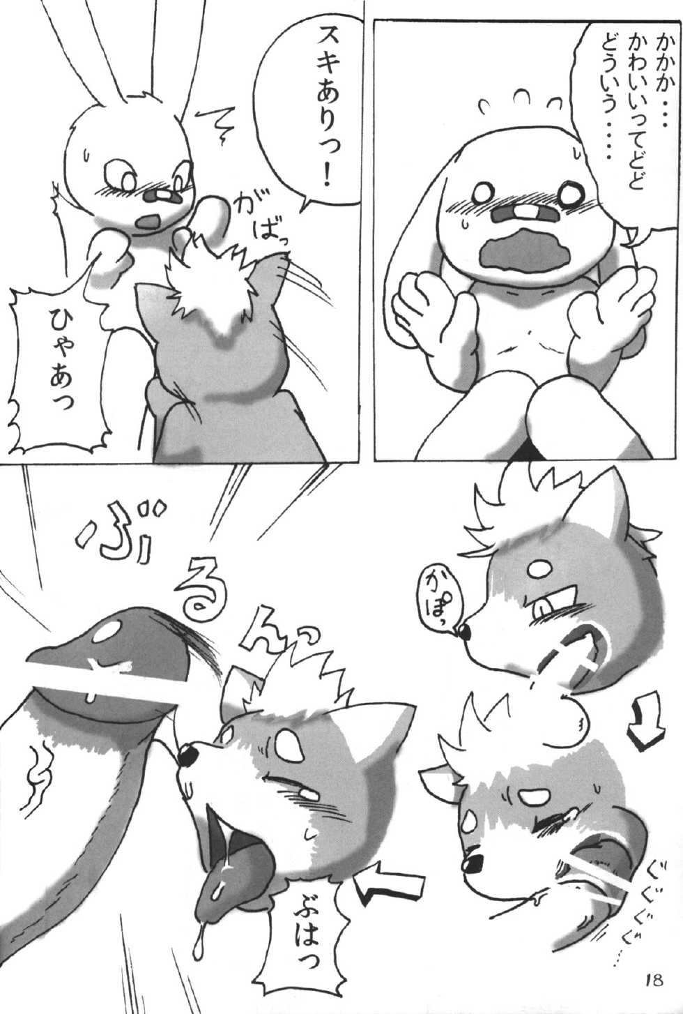 [Bisupare!] Gouka Enten Shakunetsu Chinpou (Original, furry, shota) - Page 21